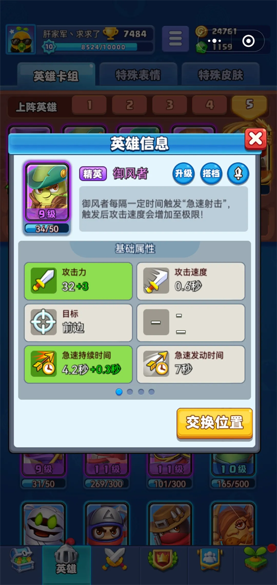 新手攻略截图1