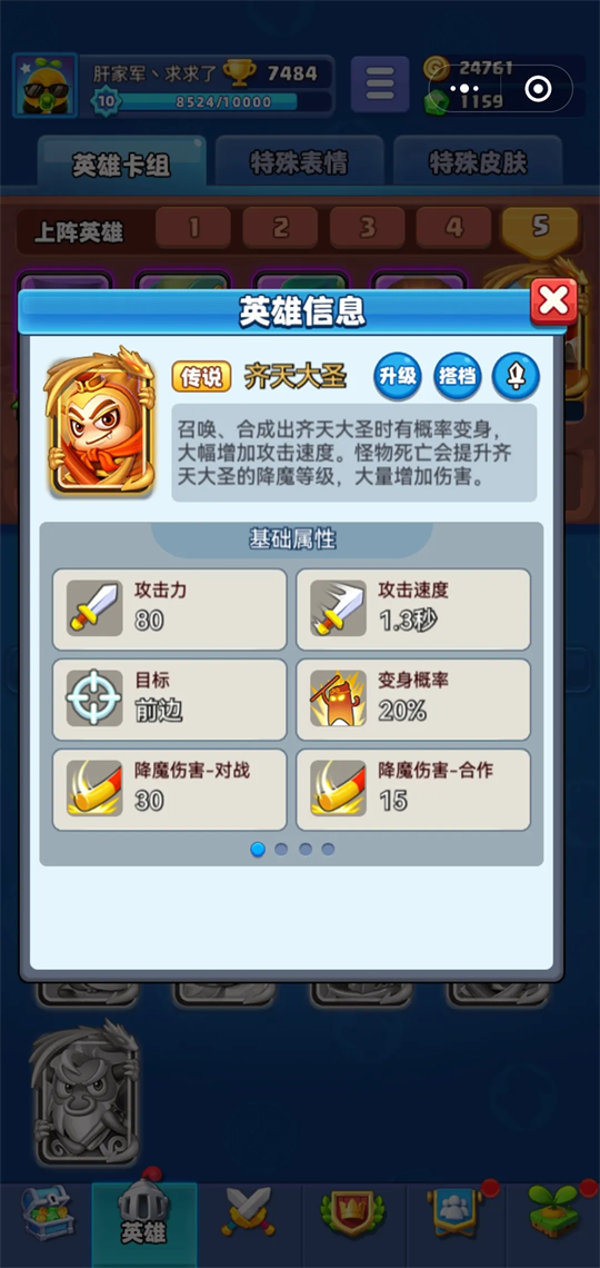 新手攻略截图2