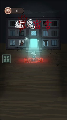 游戏攻略截图1