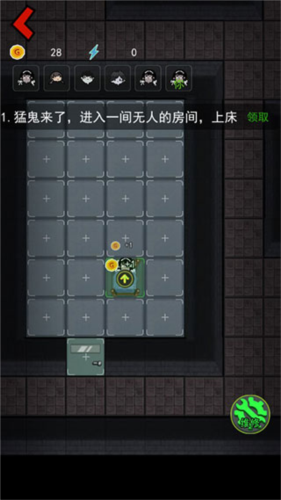 游戏攻略截图4