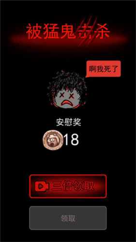 游戏攻略截图7