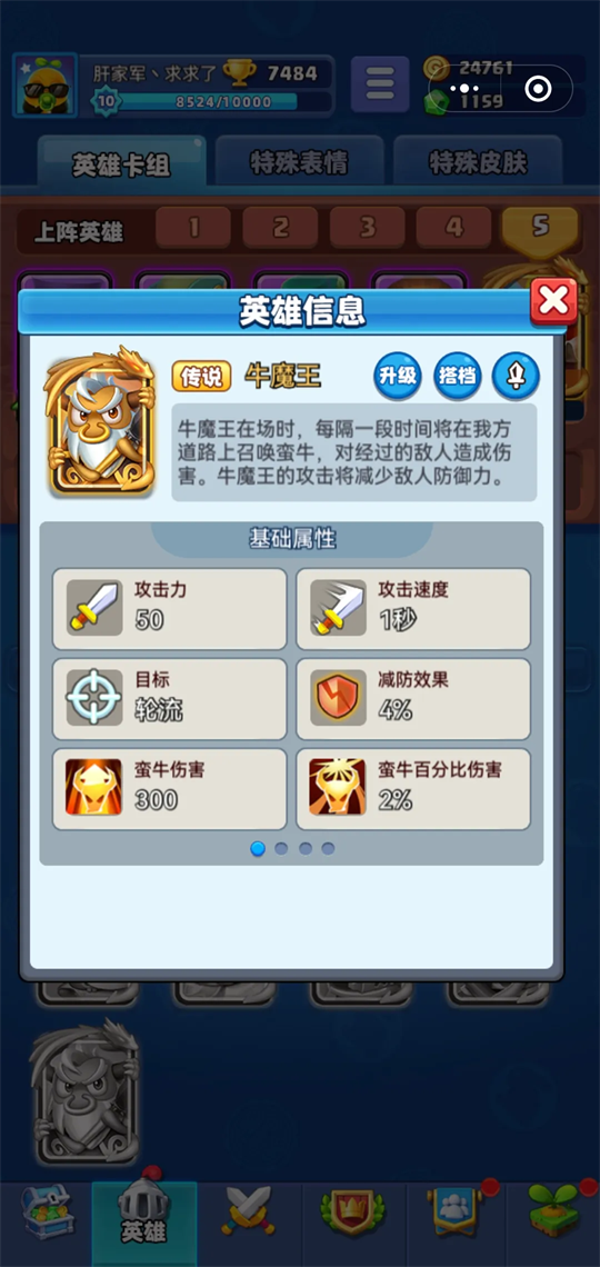 新手攻略截图3