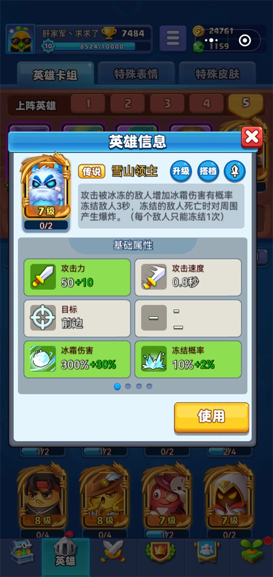 新手攻略截图4