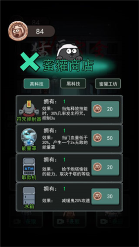 游戏攻略截图8