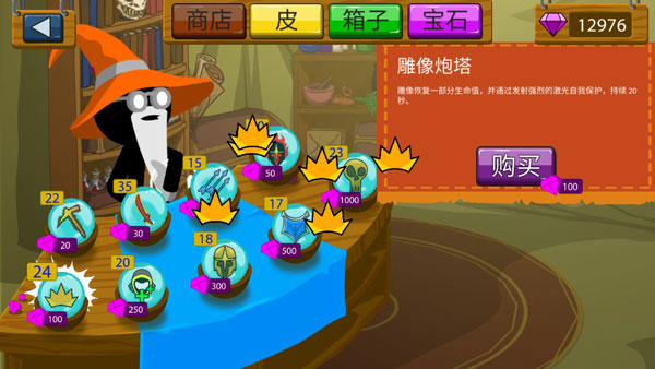 游戏攻略3
