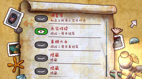 开启二周目1