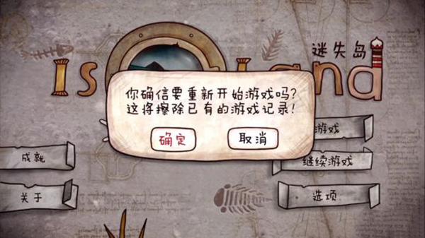 开启二周目2