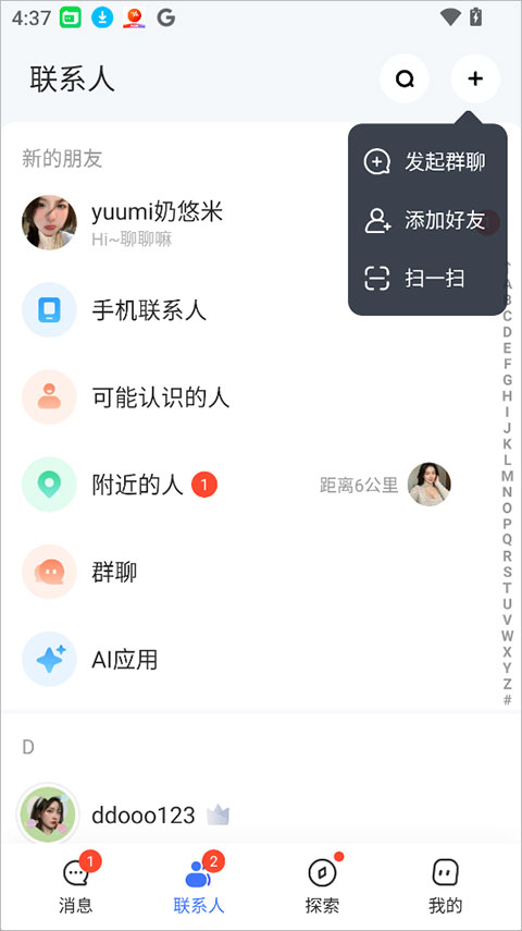 使用简介截图1