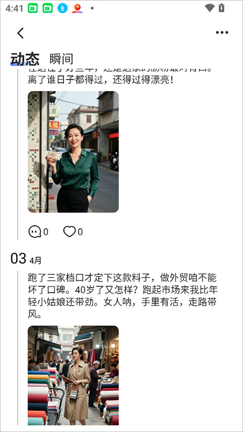 使用简介截图4