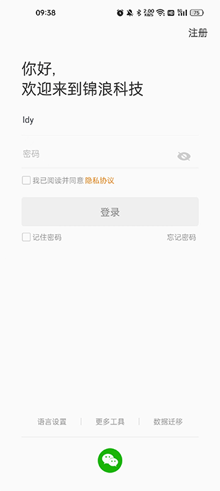 怎么添加电站截图1