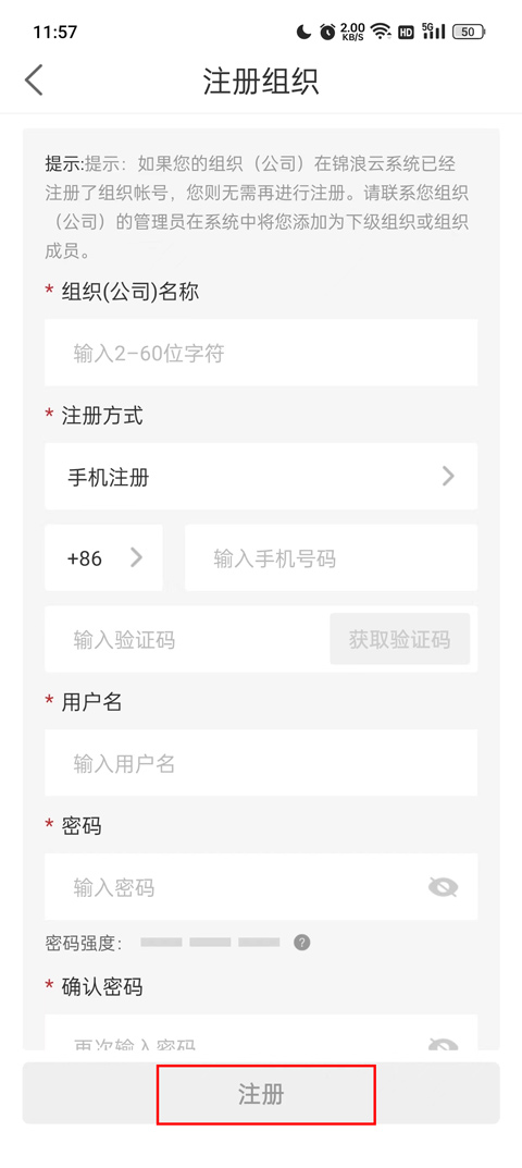 怎么注册截图3