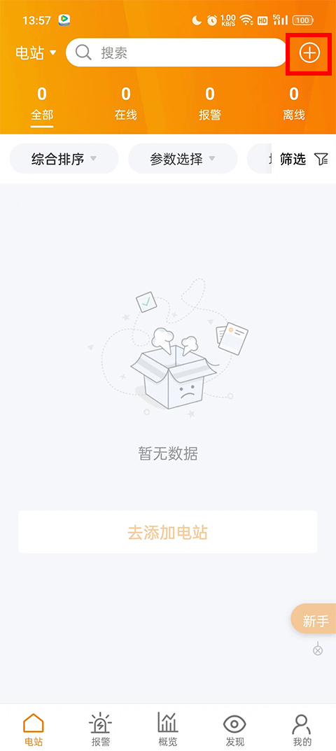 怎么用截图1