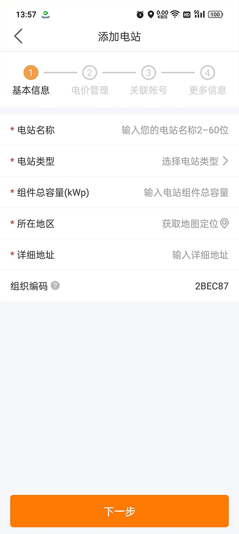 怎么用截图2