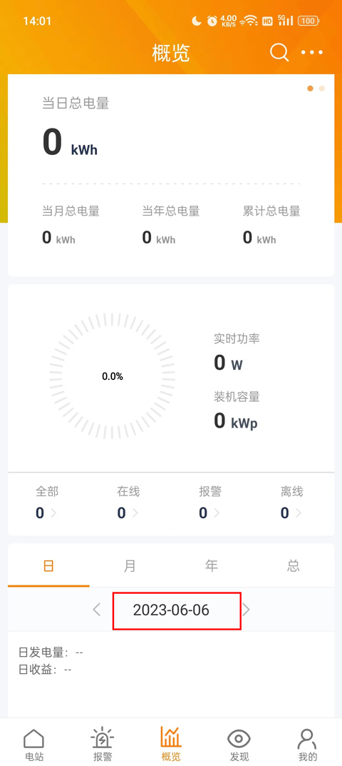 怎么用截图3