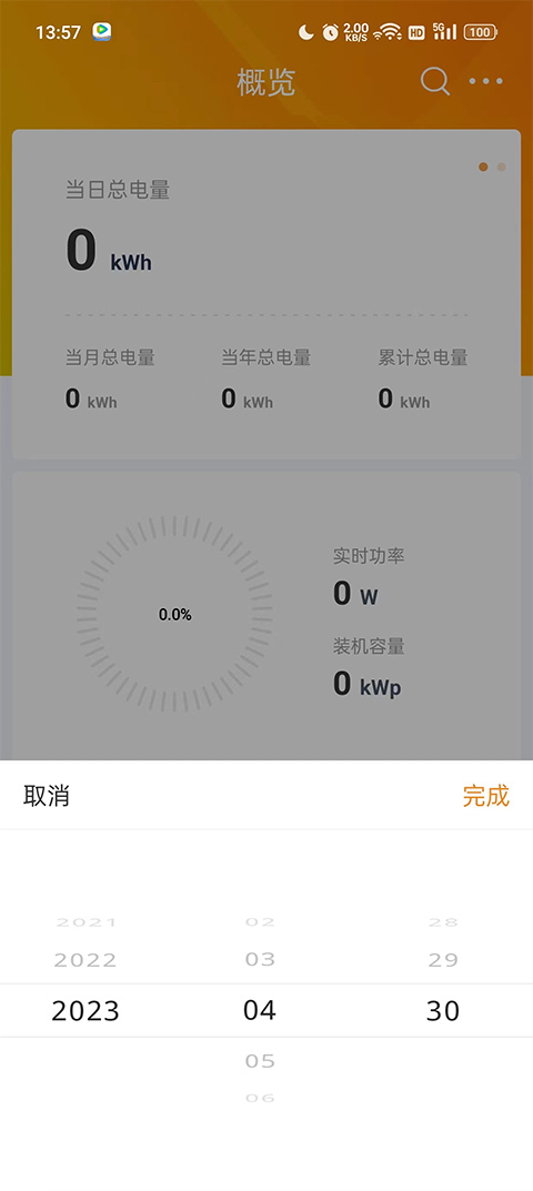 怎么用截图4