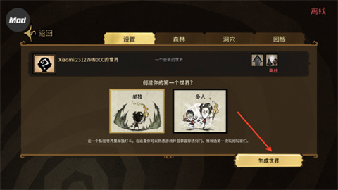 游戏攻略截图5