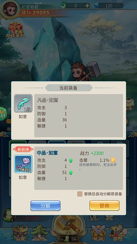 游戏基础玩法攻略截图2