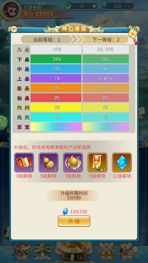 游戏基础玩法攻略截图3