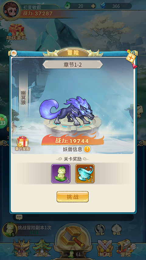 游戏基础玩法攻略截图4
