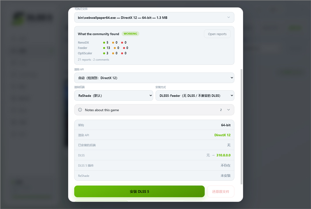 使用教程截图3