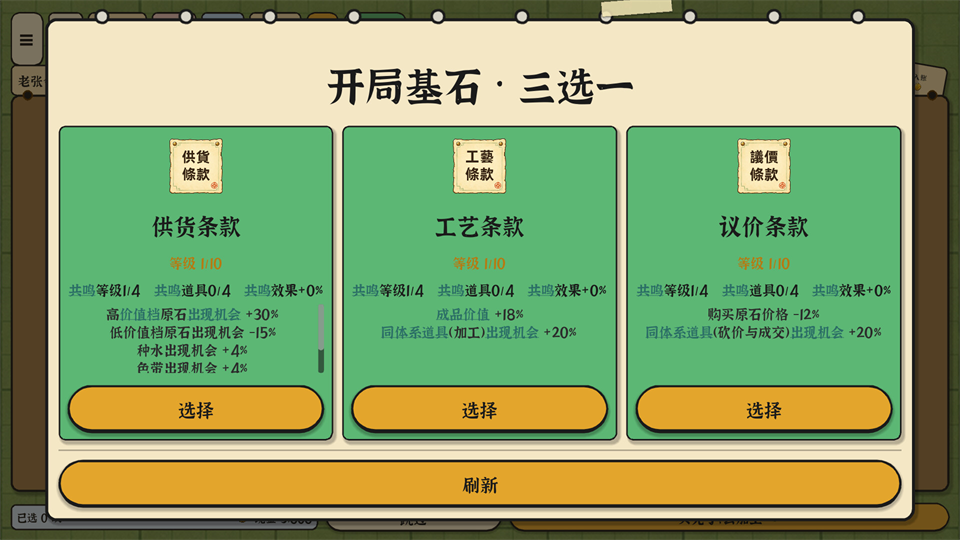 游戏玩法介绍截图2