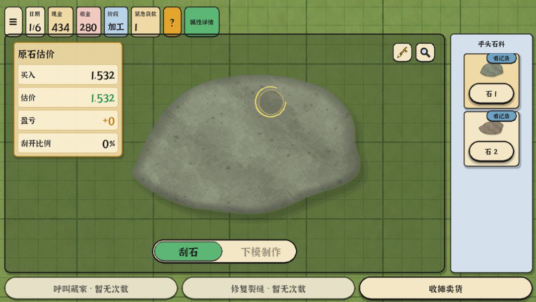 新手教程截图4