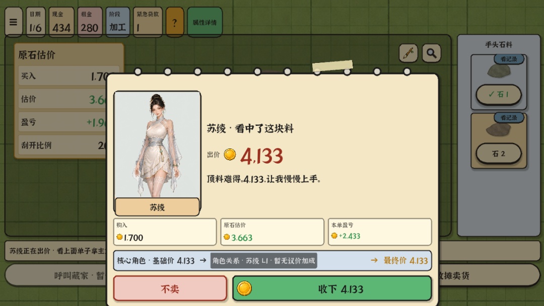 新手教程截图5