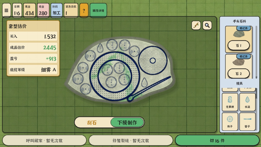 新手教程截图6