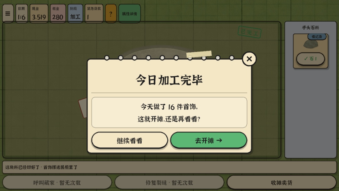 新手教程截图7
