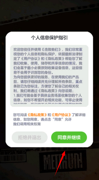 游戏攻略截图1