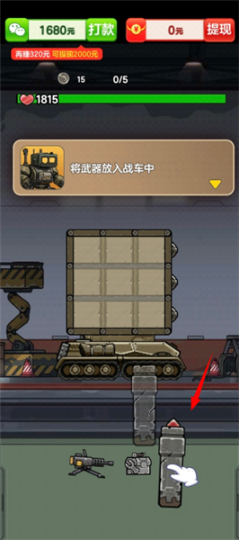 游戏攻略截图2