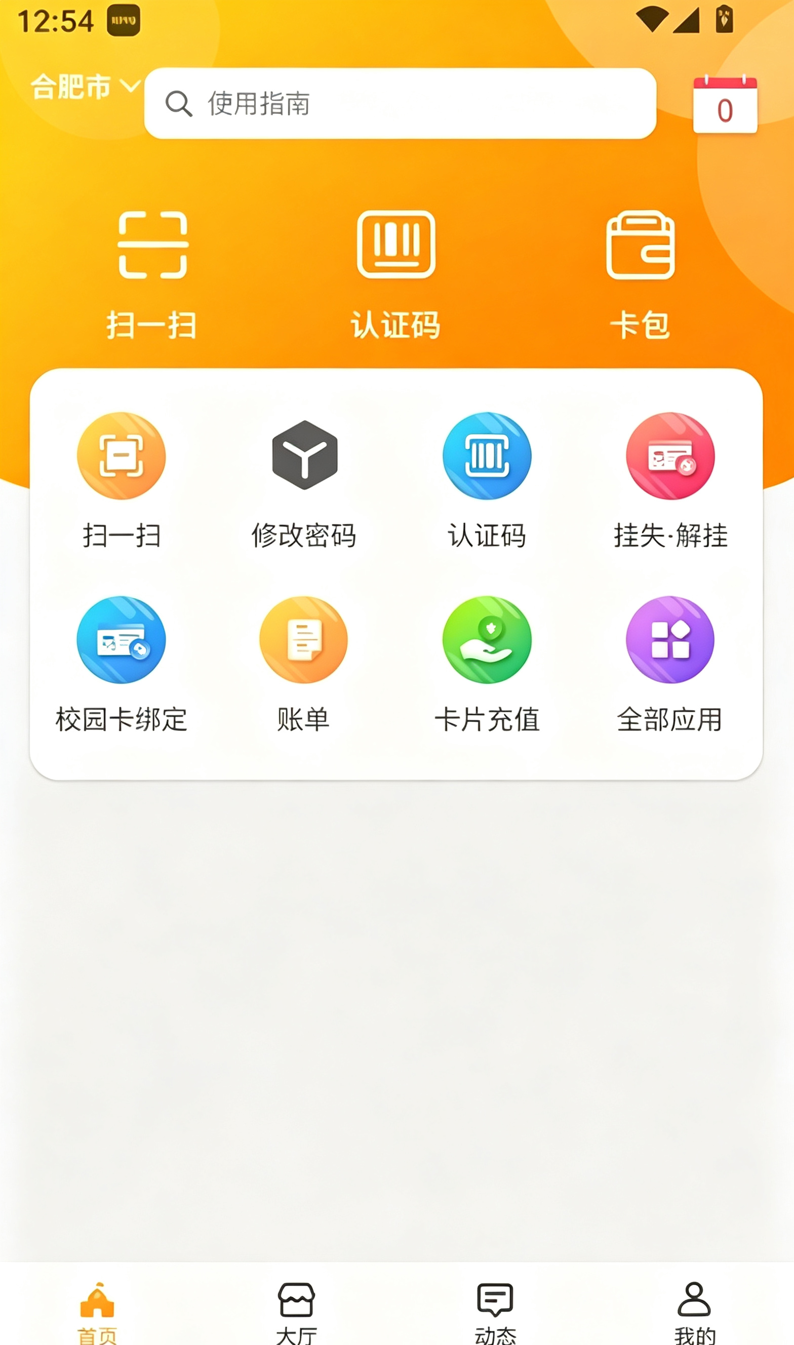 怎么登录截图2