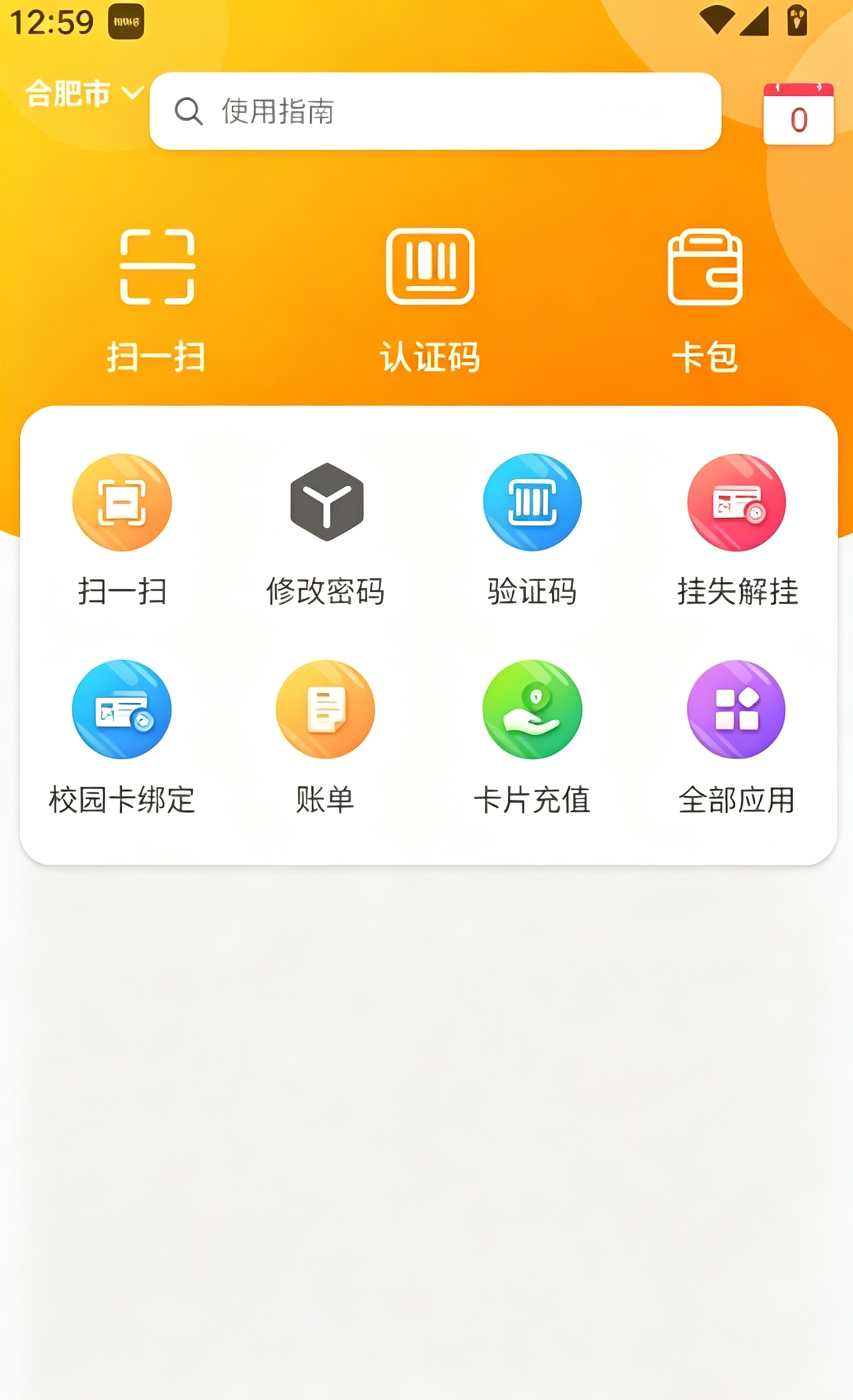 使用教程截图1