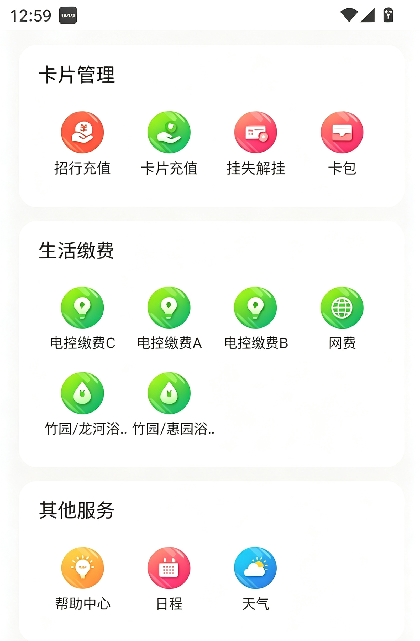 使用教程截图2