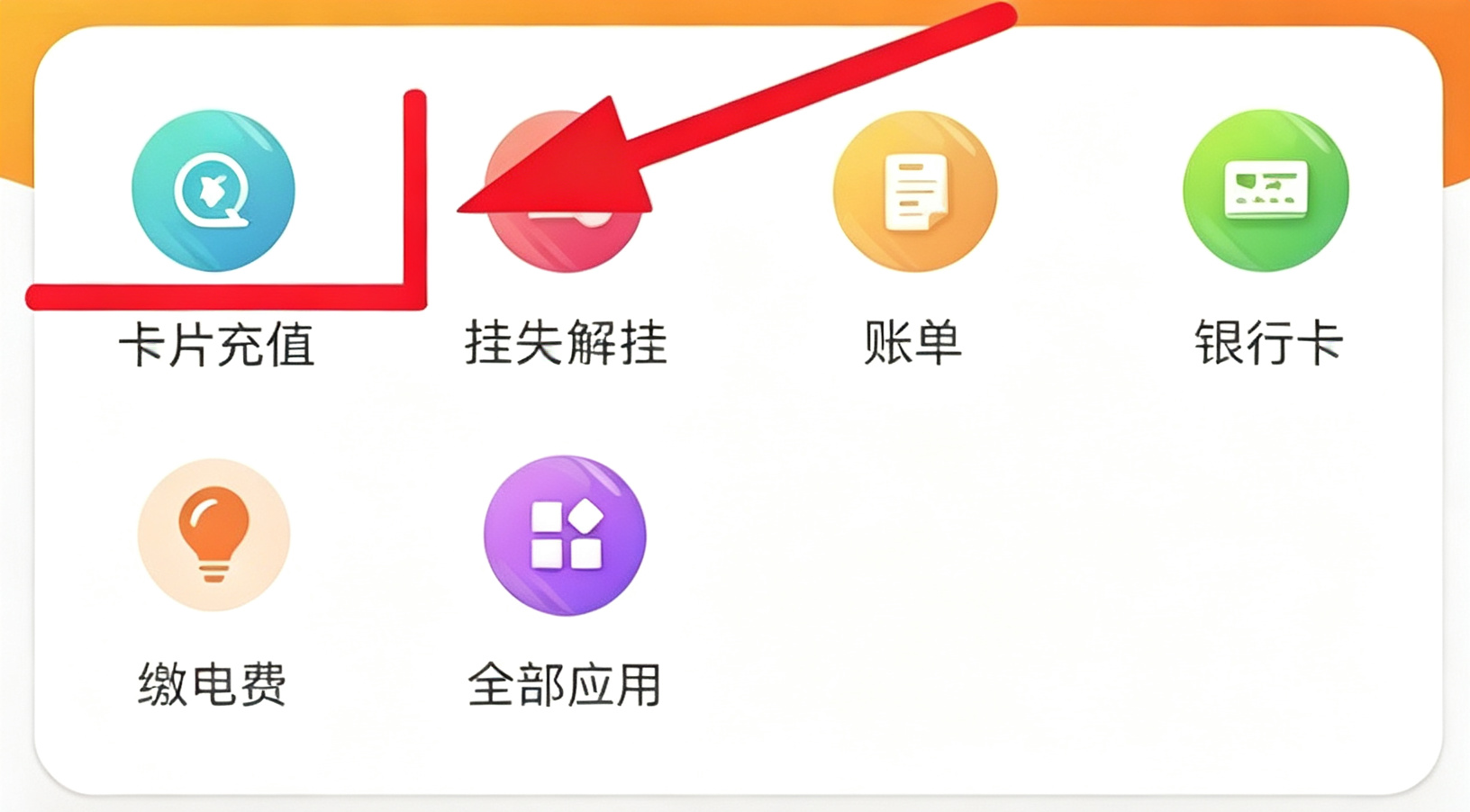 怎么充值截图1