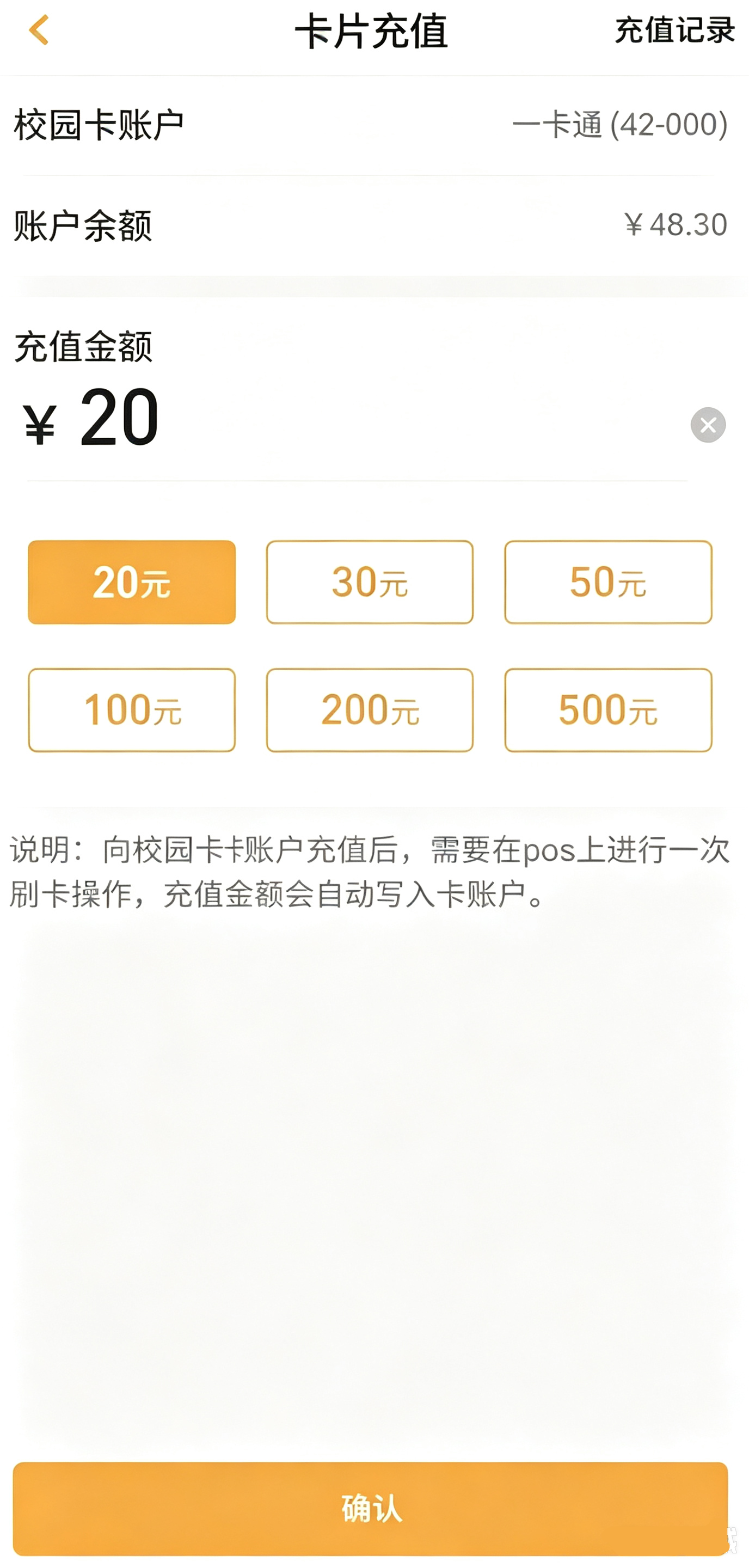 怎么充值截图2