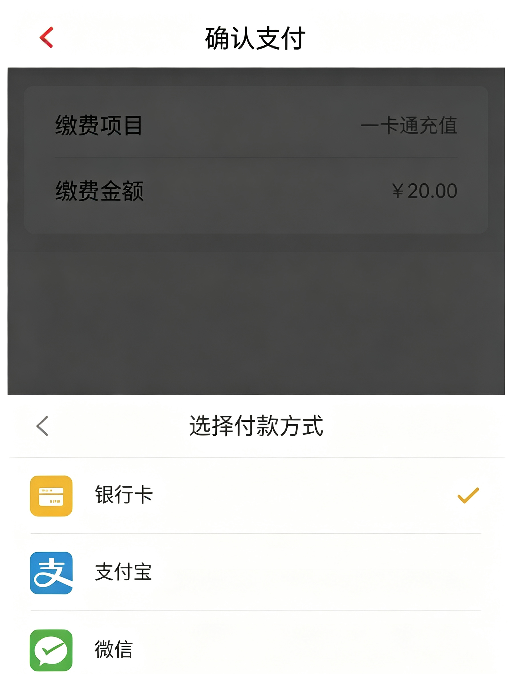 怎么充值截图3