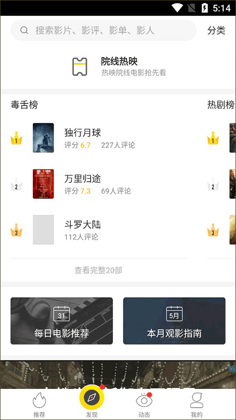 如何观看电影截图1