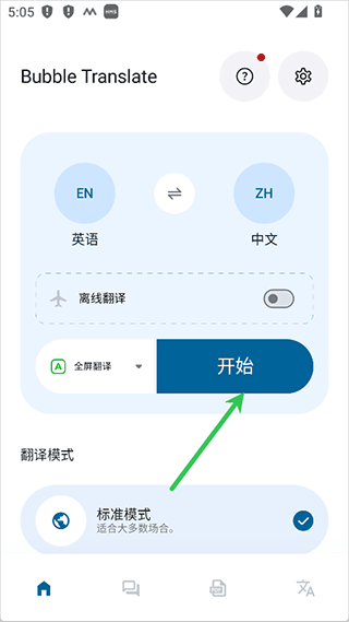使用方法2