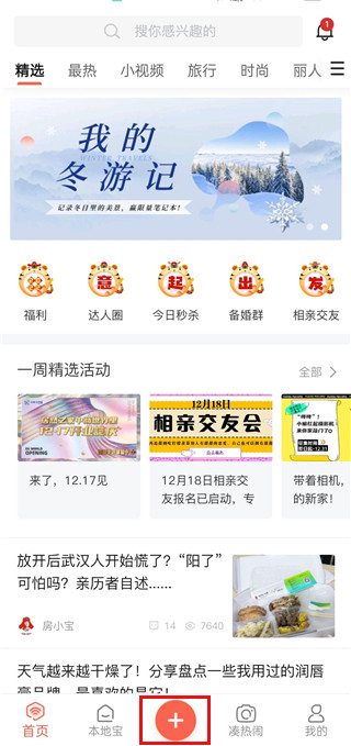 发帖方法截图1