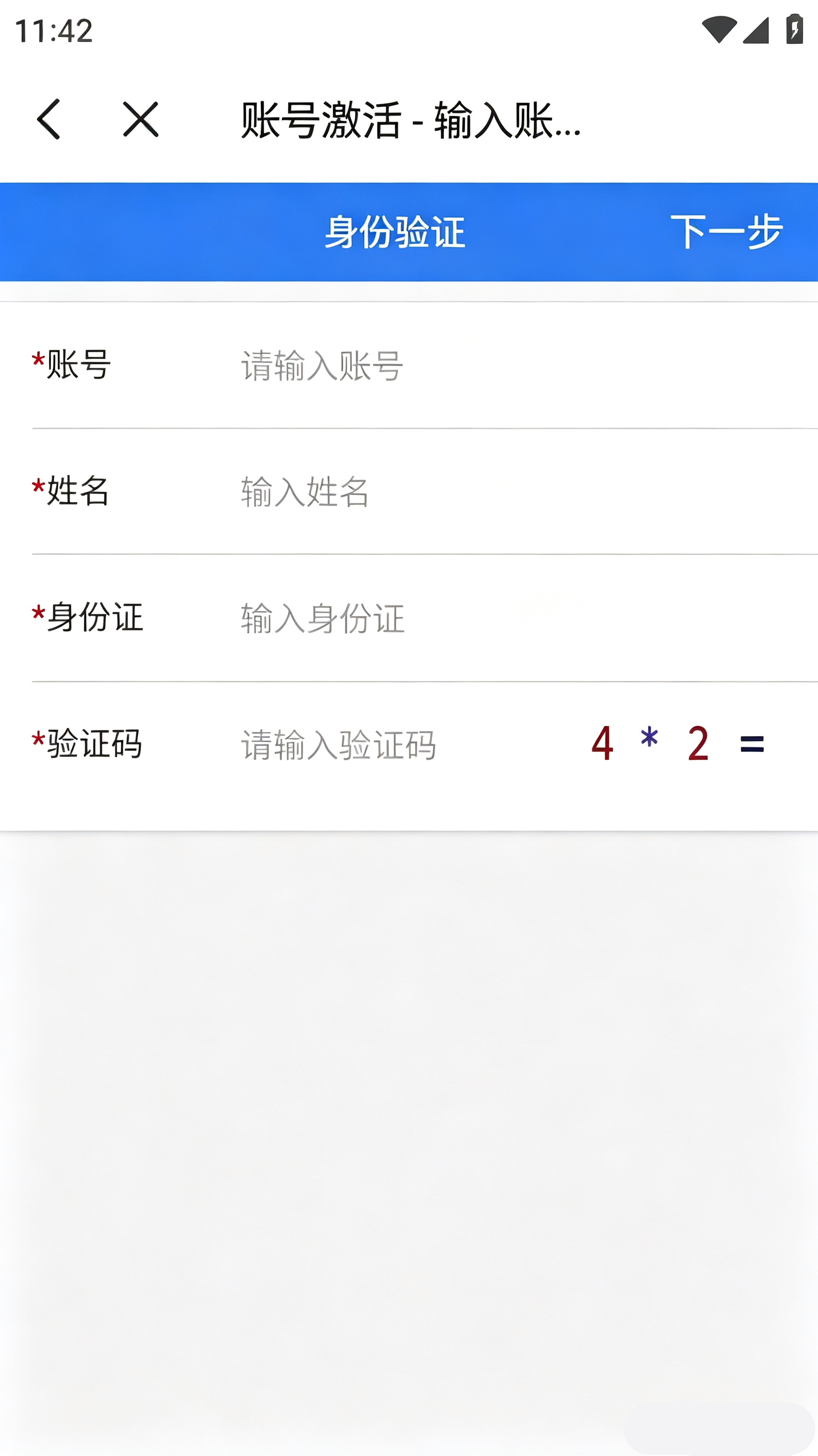 怎么登录截图2