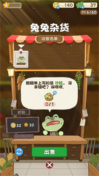 游戏攻略2