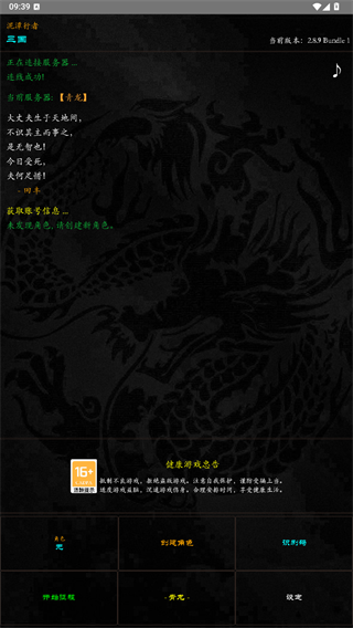 新手攻略1