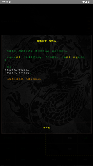 新手攻略4