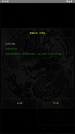 新手攻略5