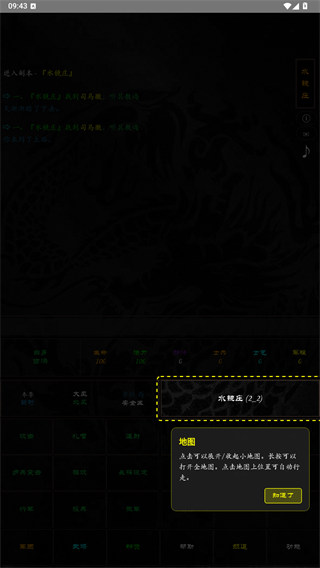 新手攻略6