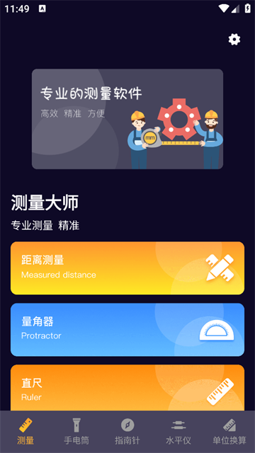 软件介绍截图