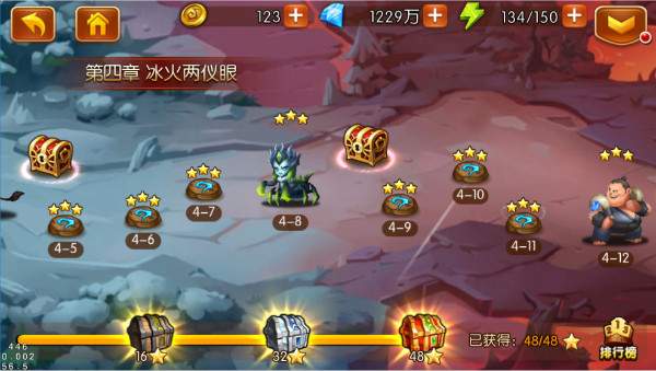 新手攻略3