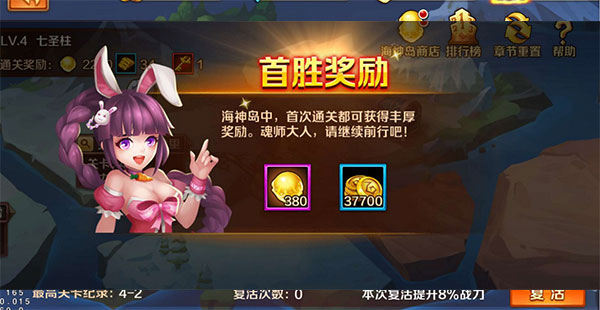 海神岛玩法介绍2