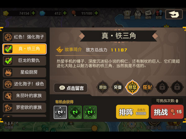 新手等级提升的途径的介绍截图2